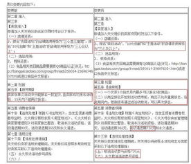 新規下天天特價高通過率必殺技 單次活動盈利5萬的實戰策略與商業生態構建